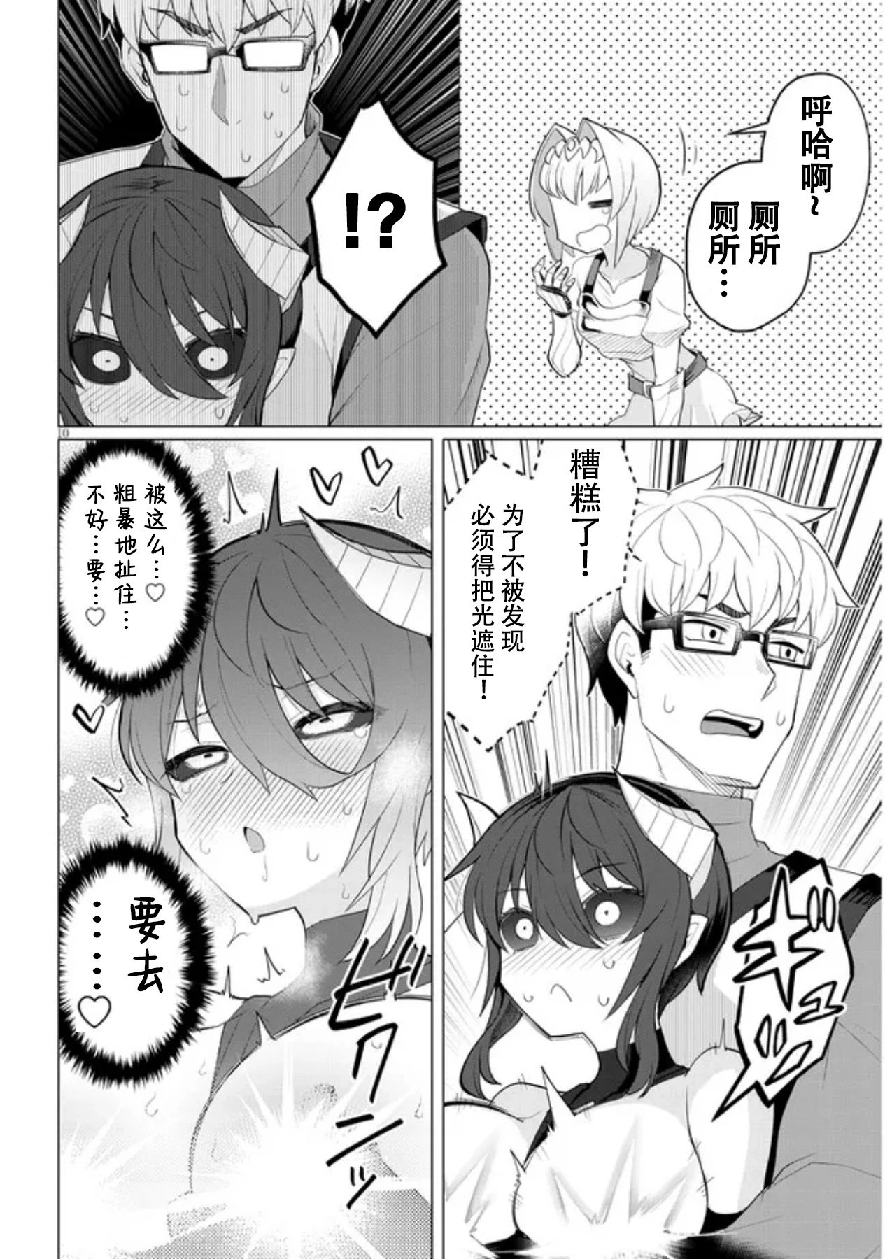 第14话