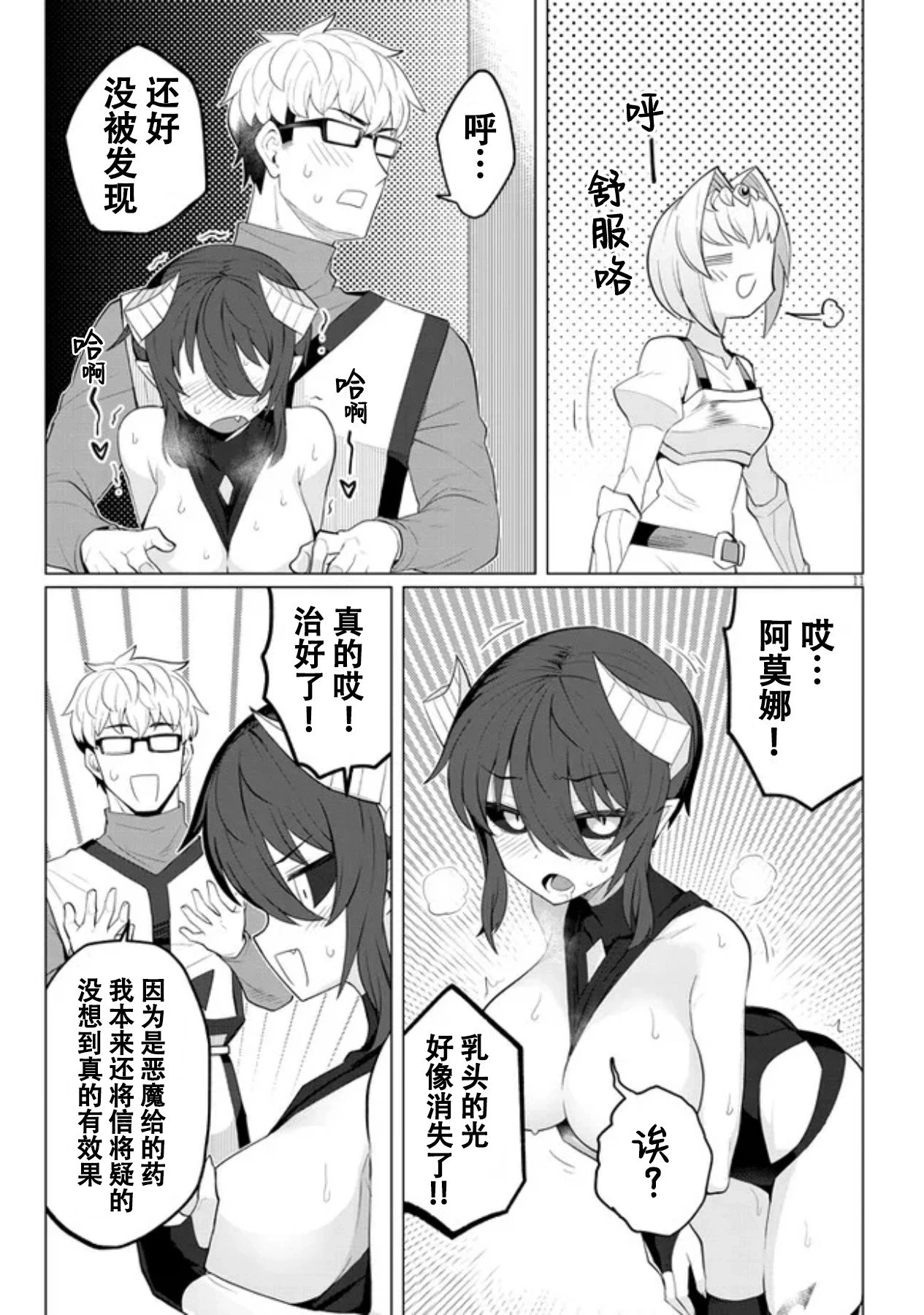 第14话