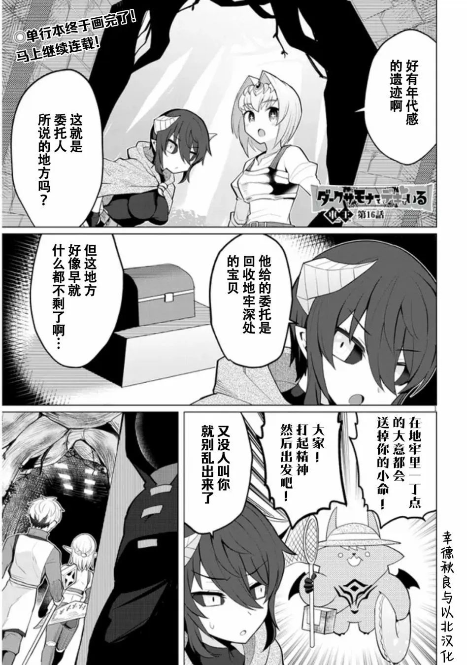第16话
