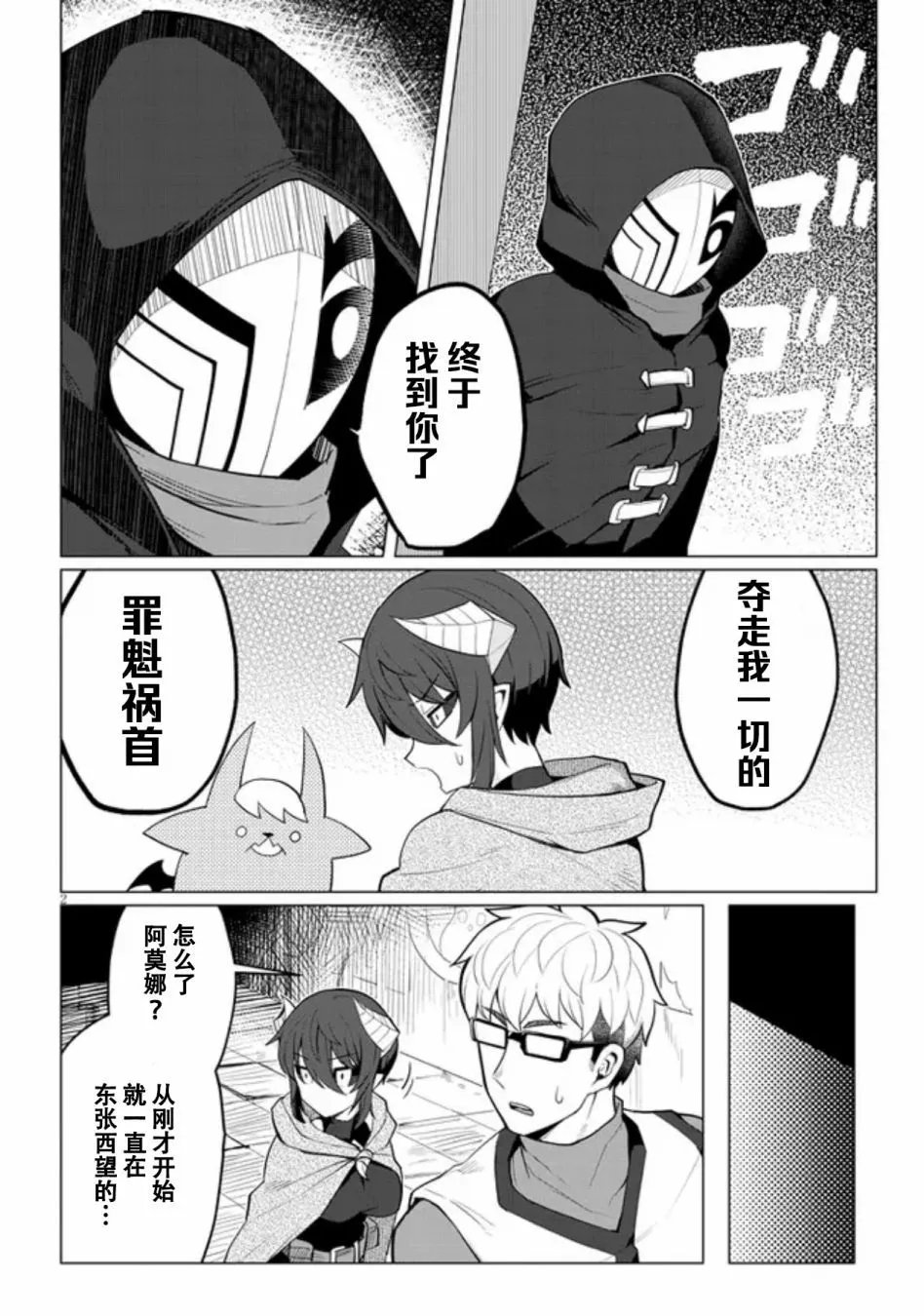 第16话