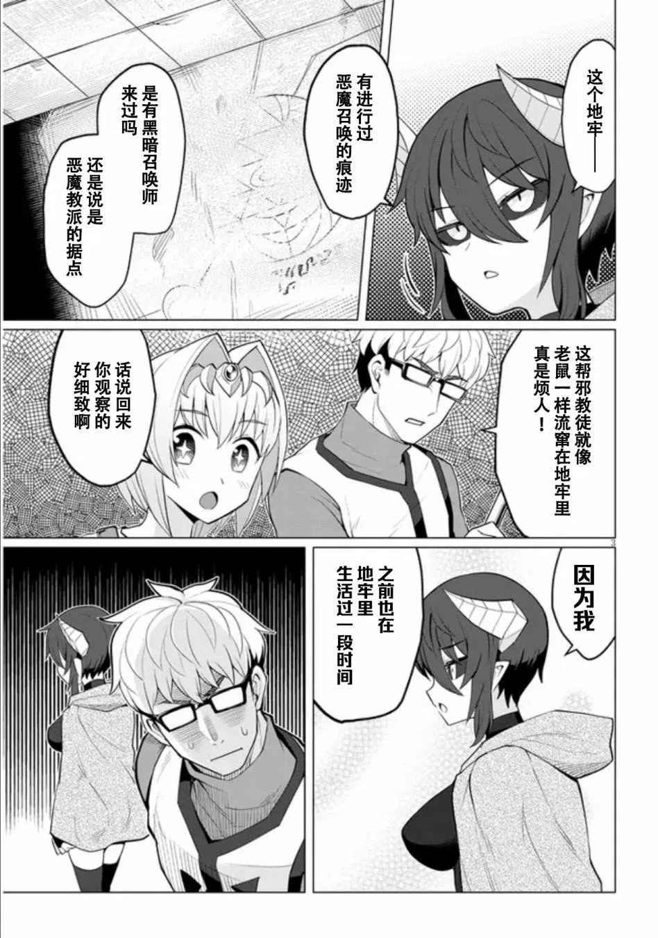 第16话
