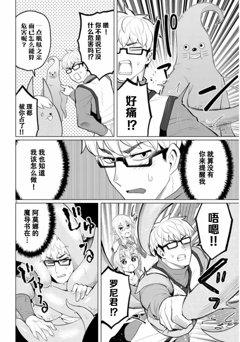 第16话