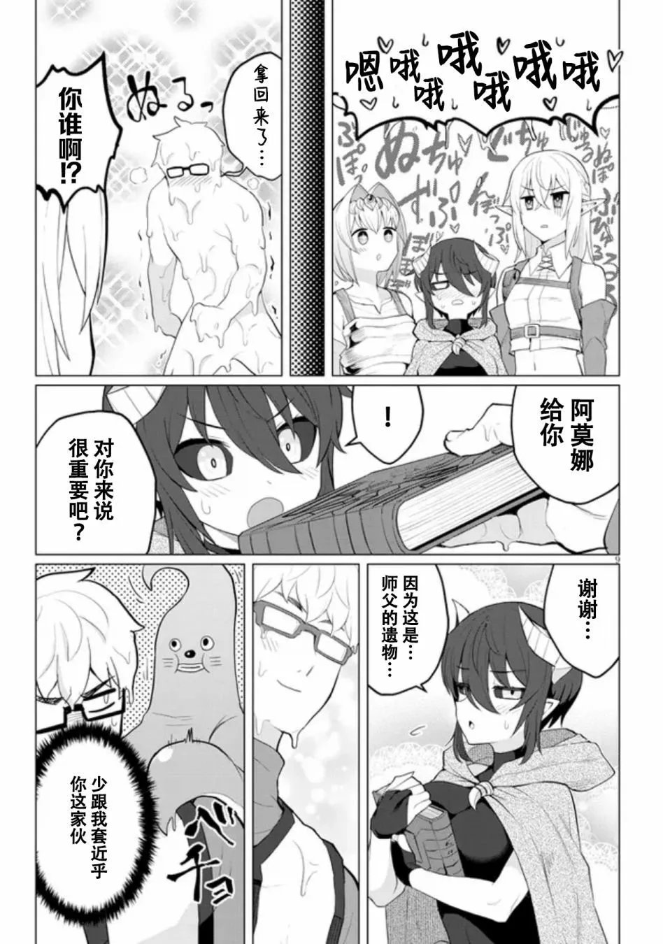 第16话