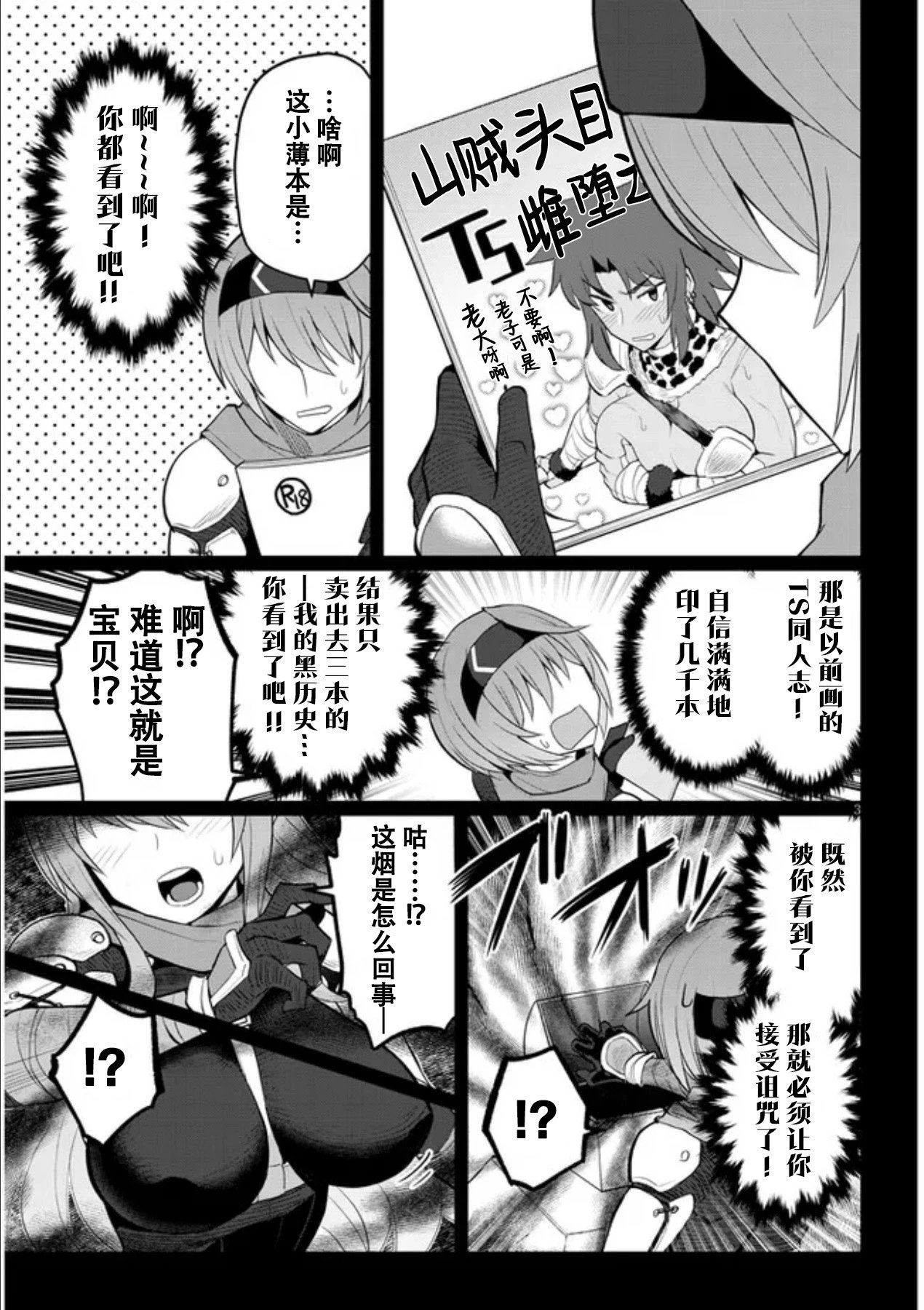 第17话