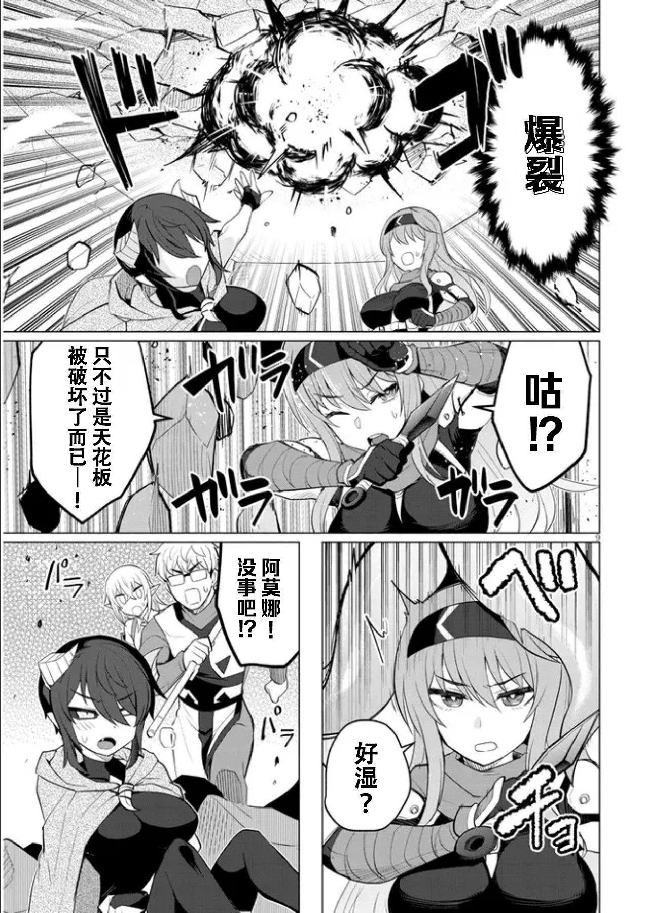 第17话