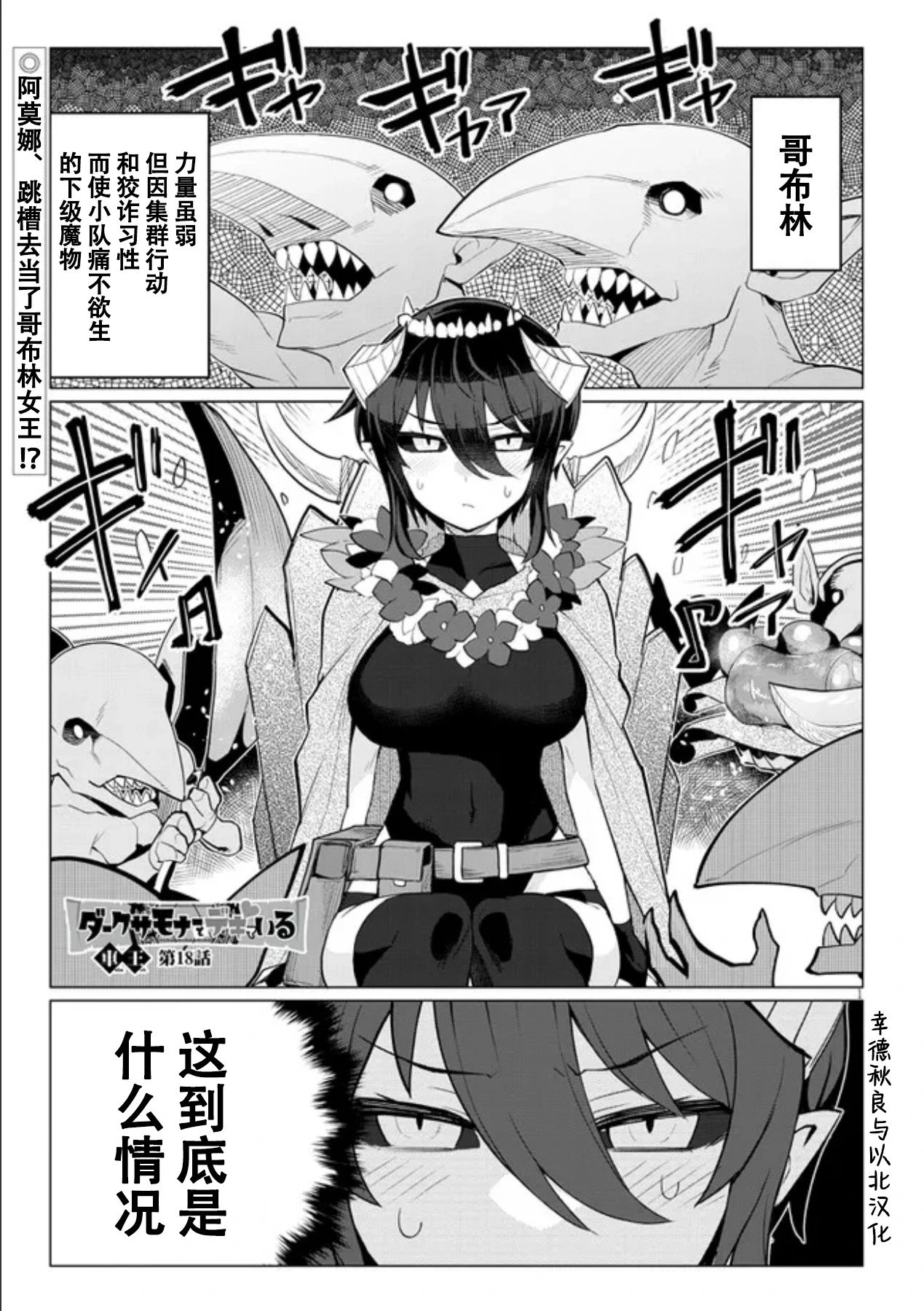 第18话