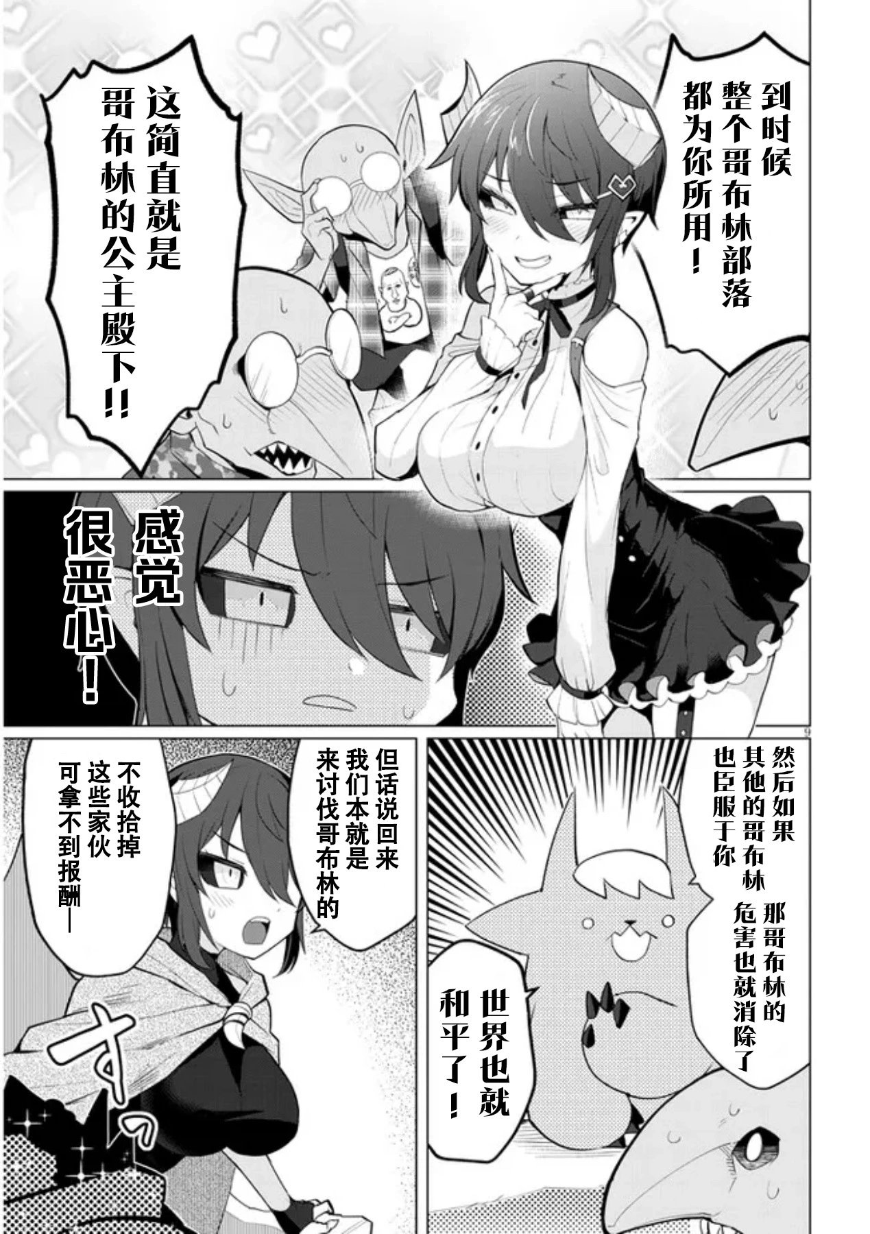 第18话