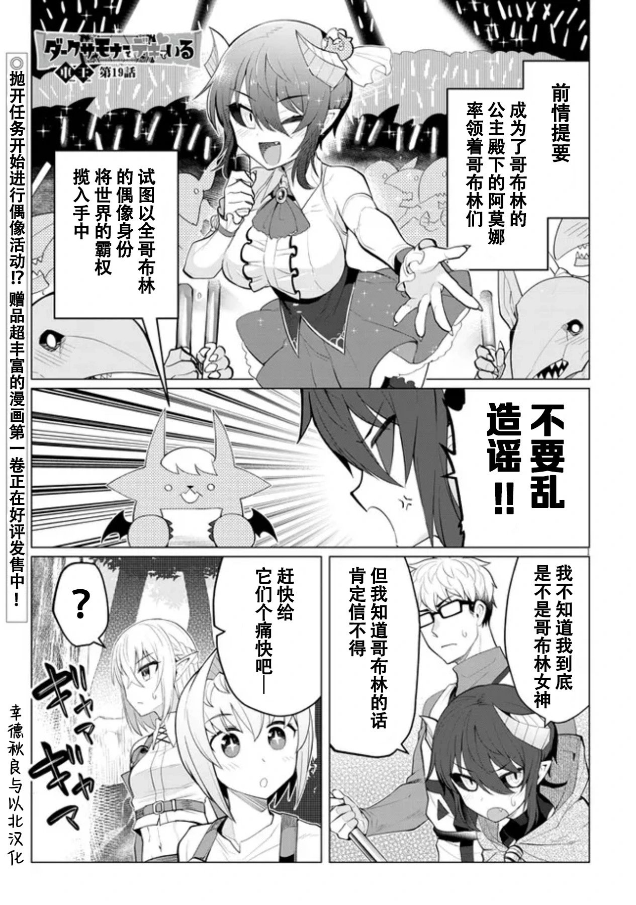 第19话