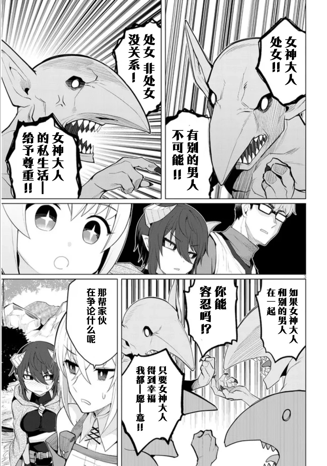 第19话