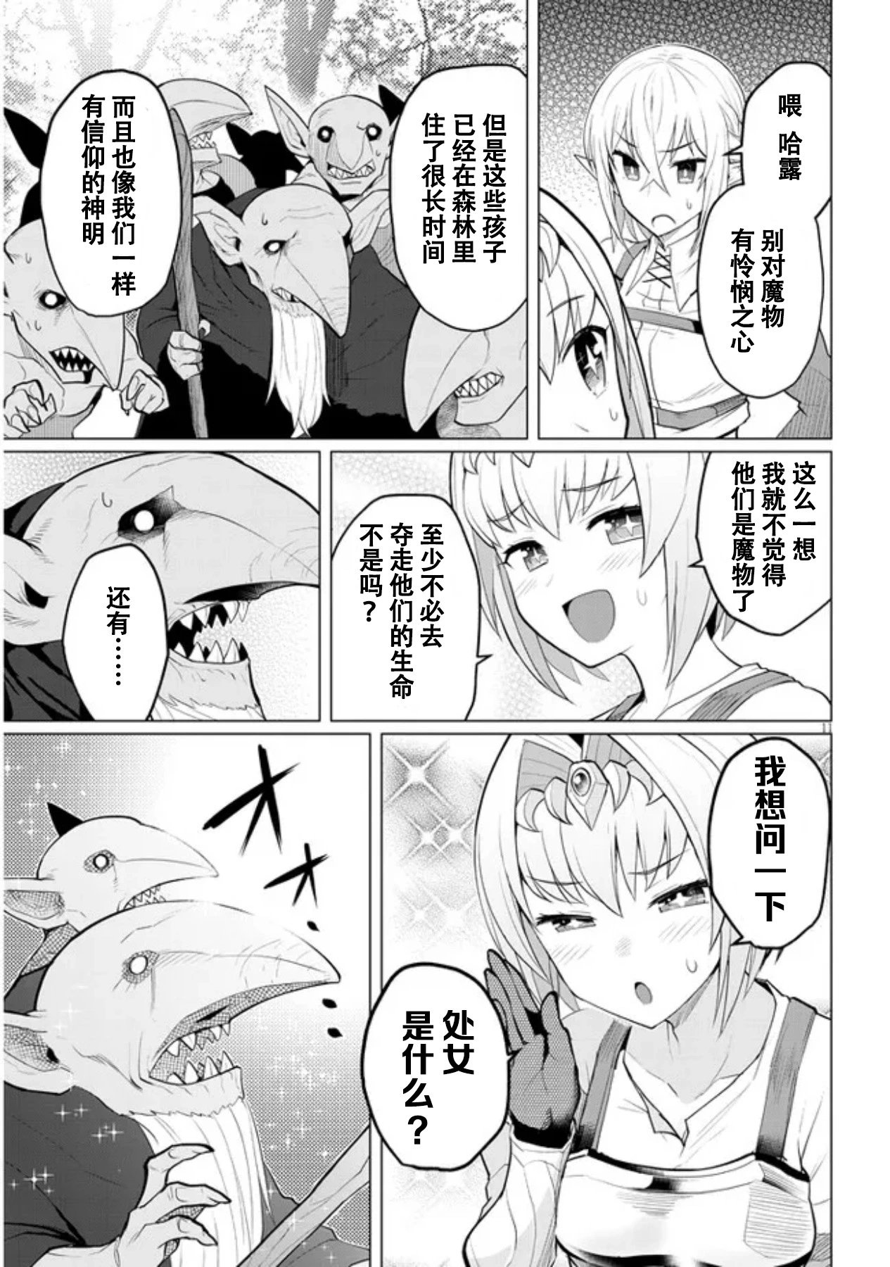 第19话