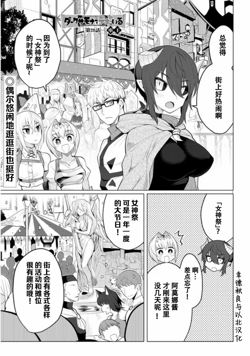 第20话