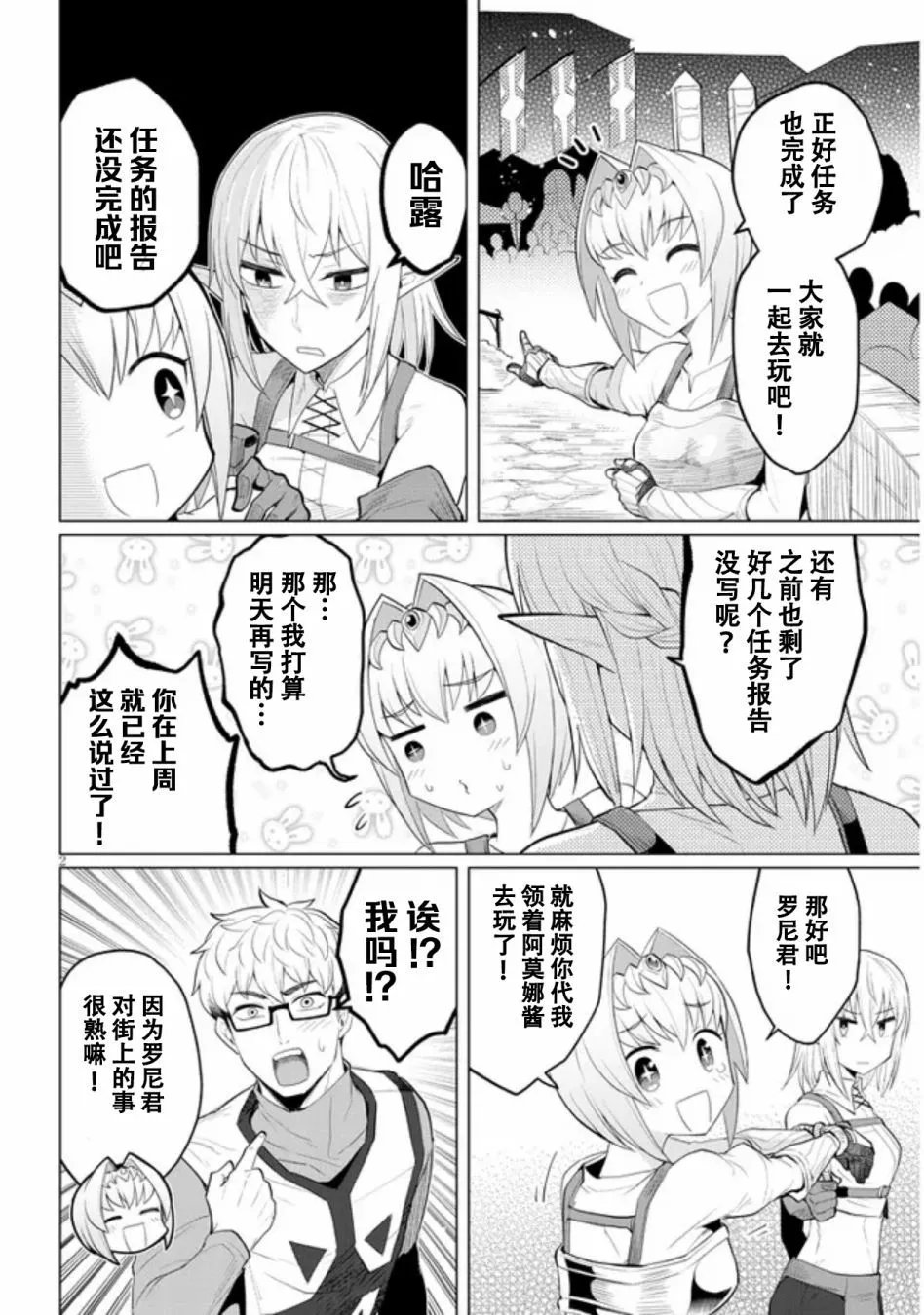 第20话