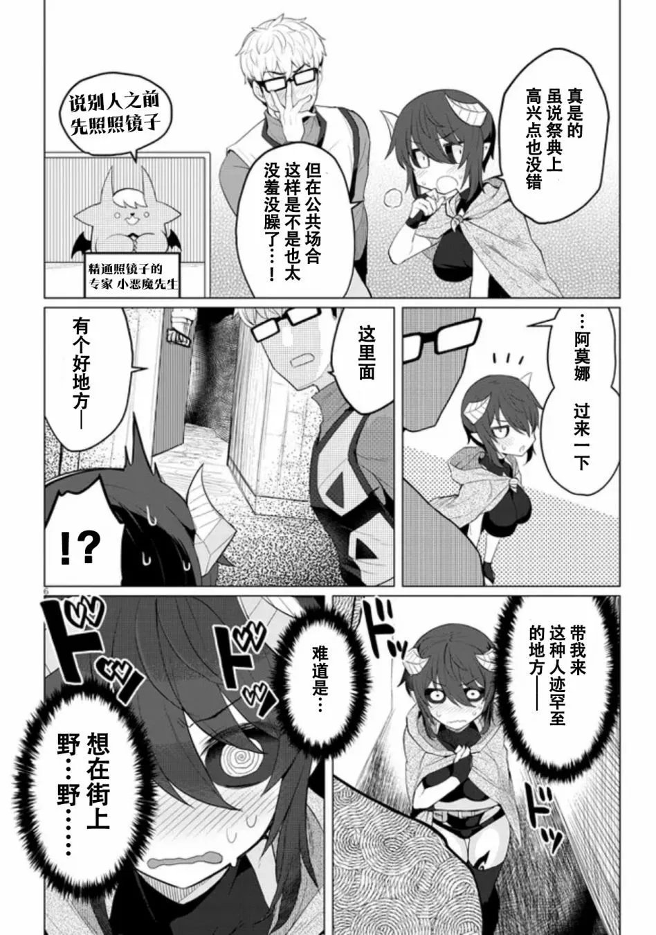 第20话