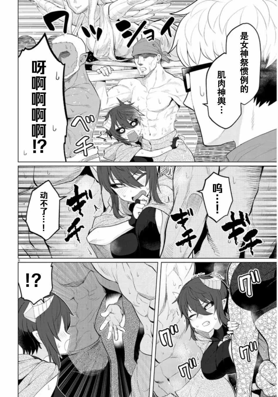 第20话