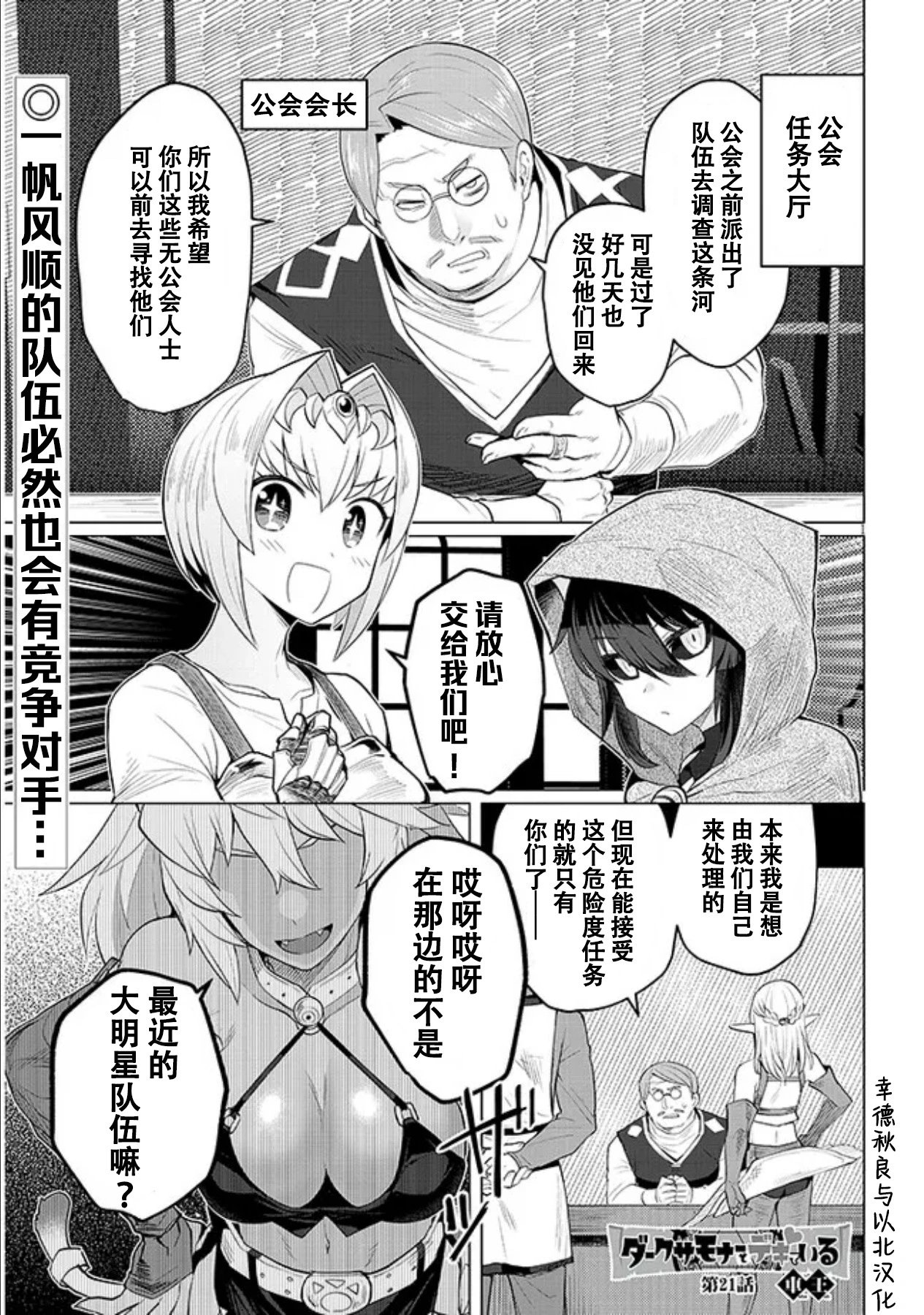 第21话