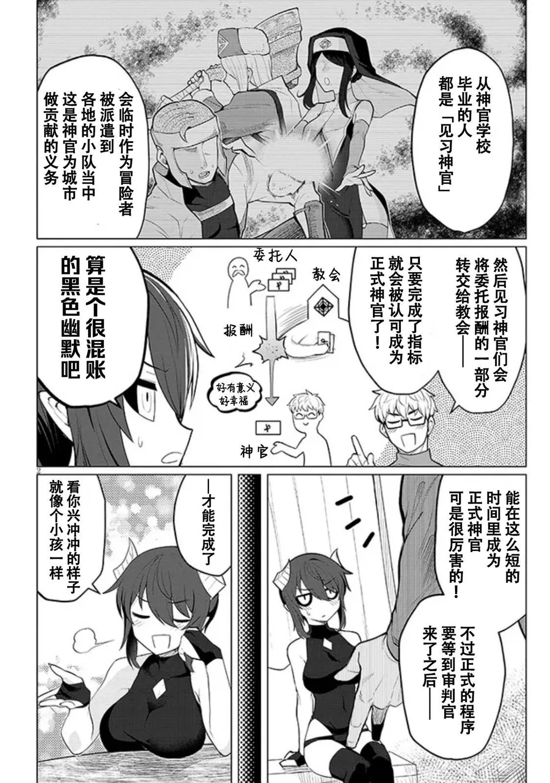 第23话
