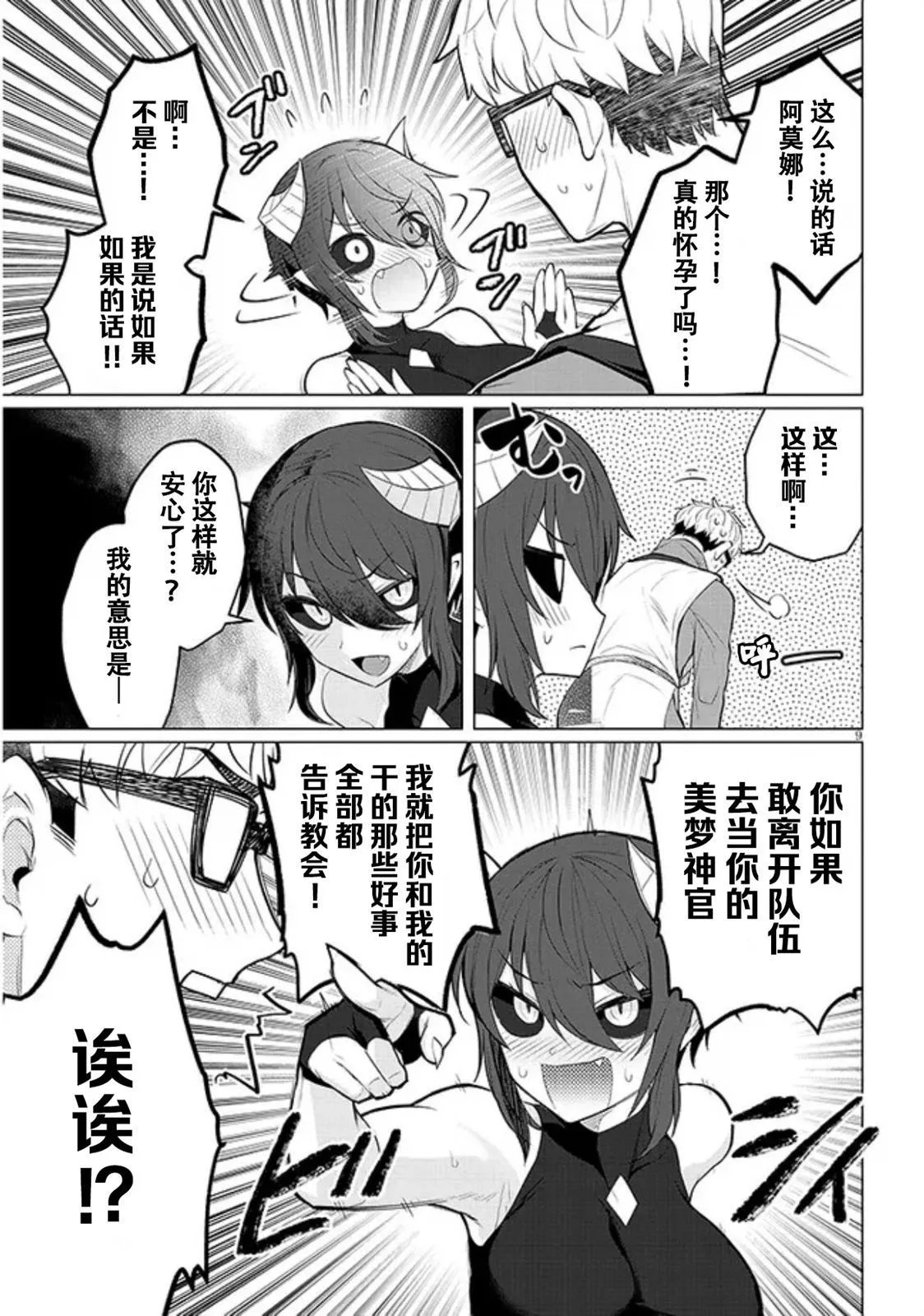 第23话
