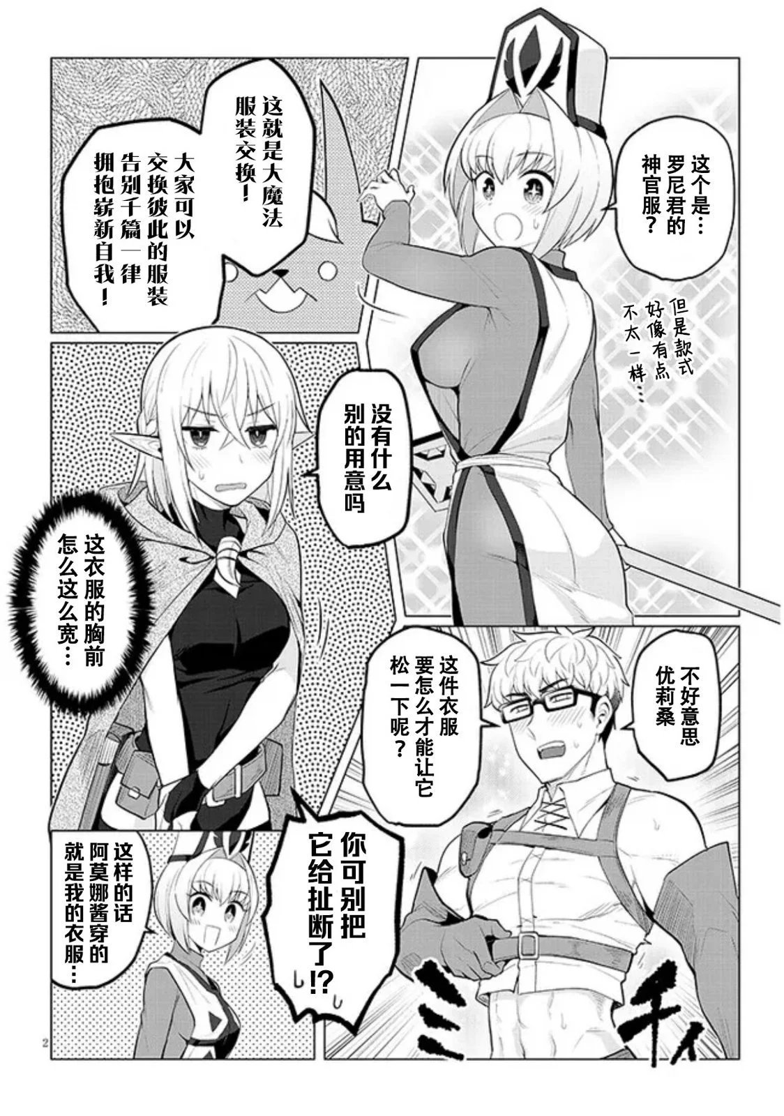 第27.5话