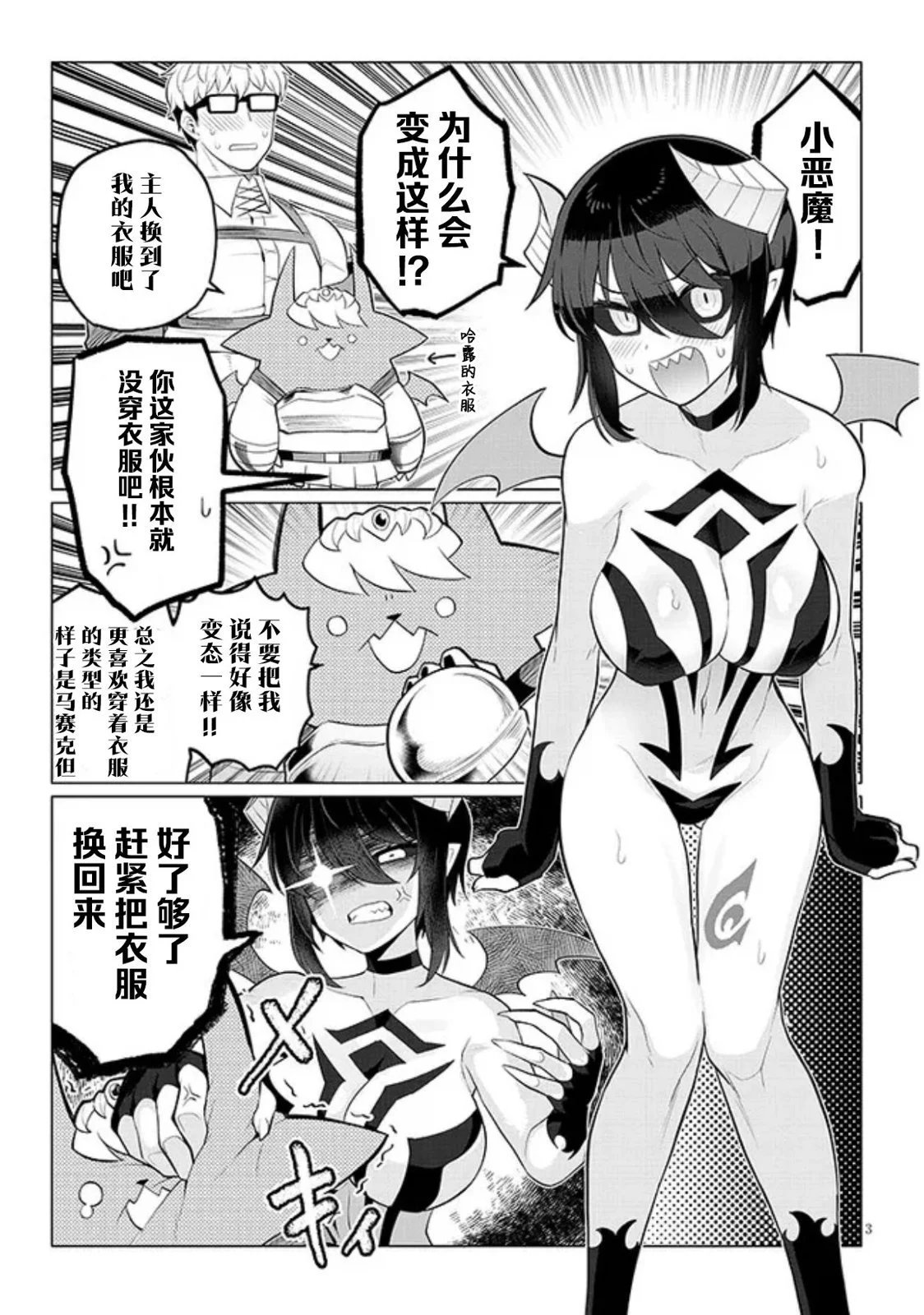 第27.5话