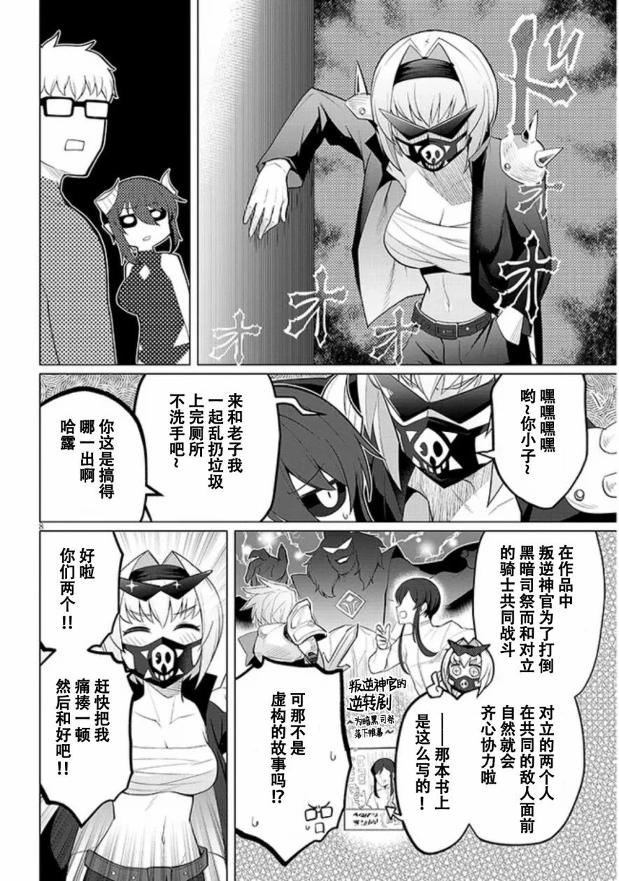 第28话
