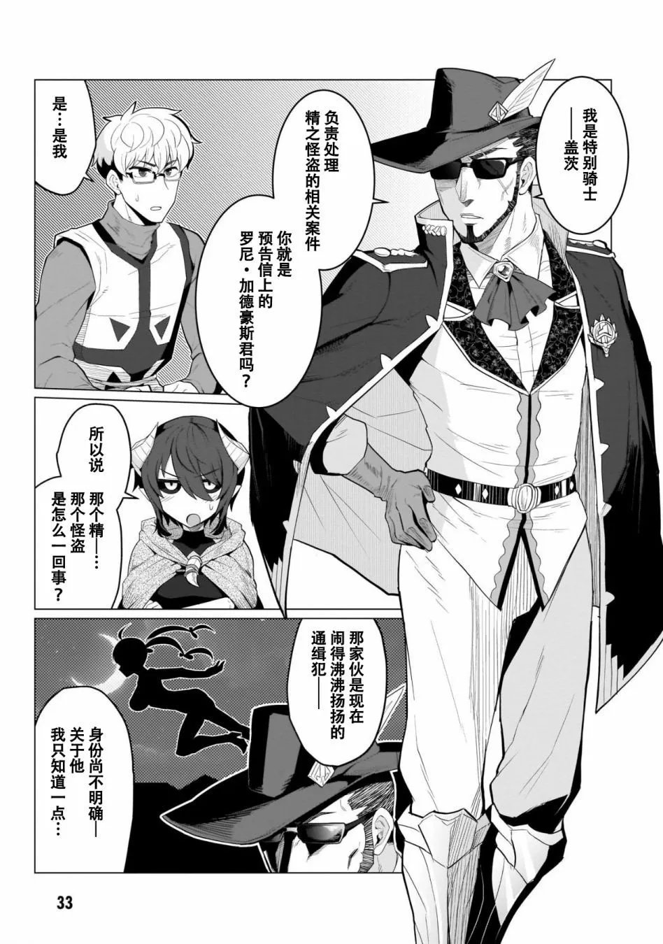 第03话