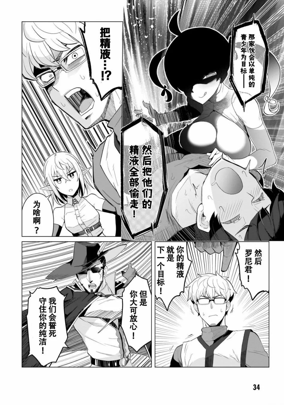 第03话