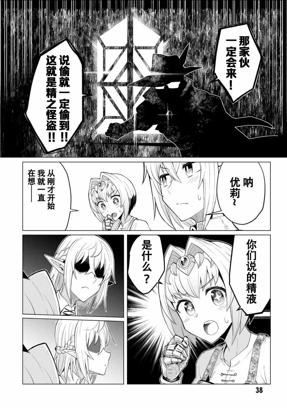第03话
