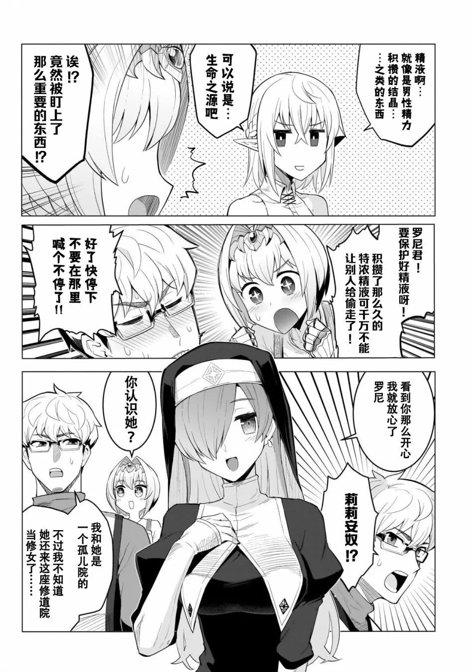 第03话