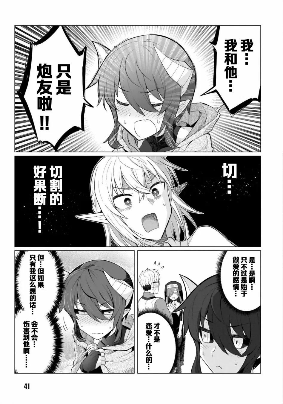 第03话