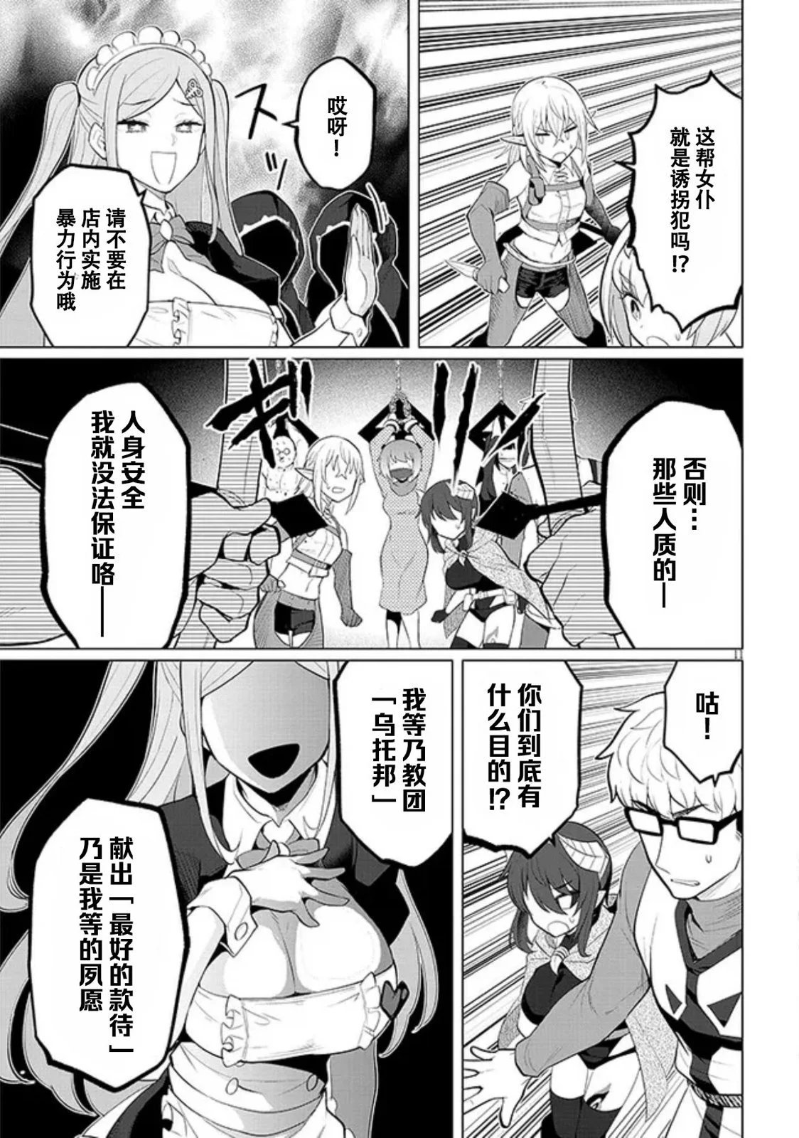 第29话