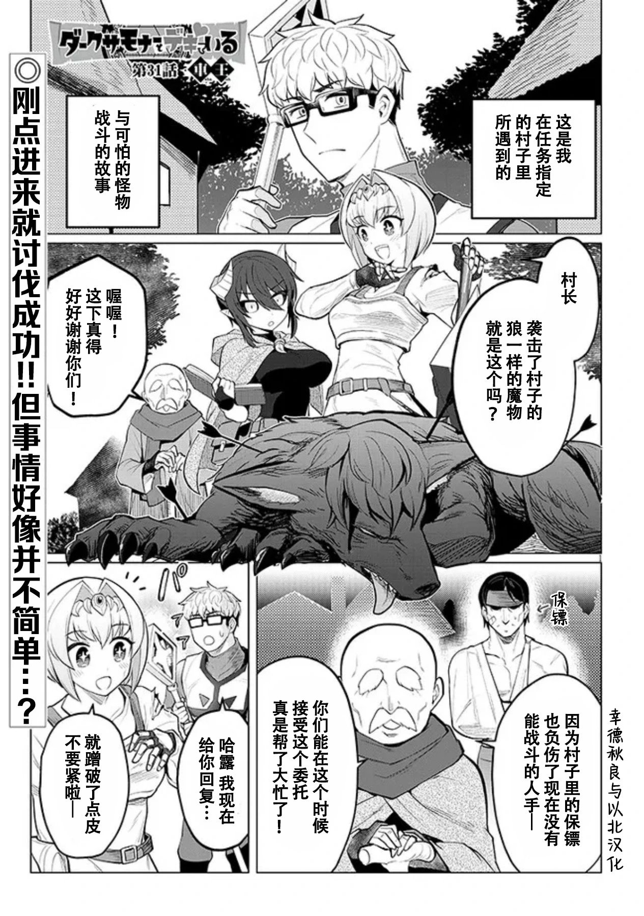 第31话