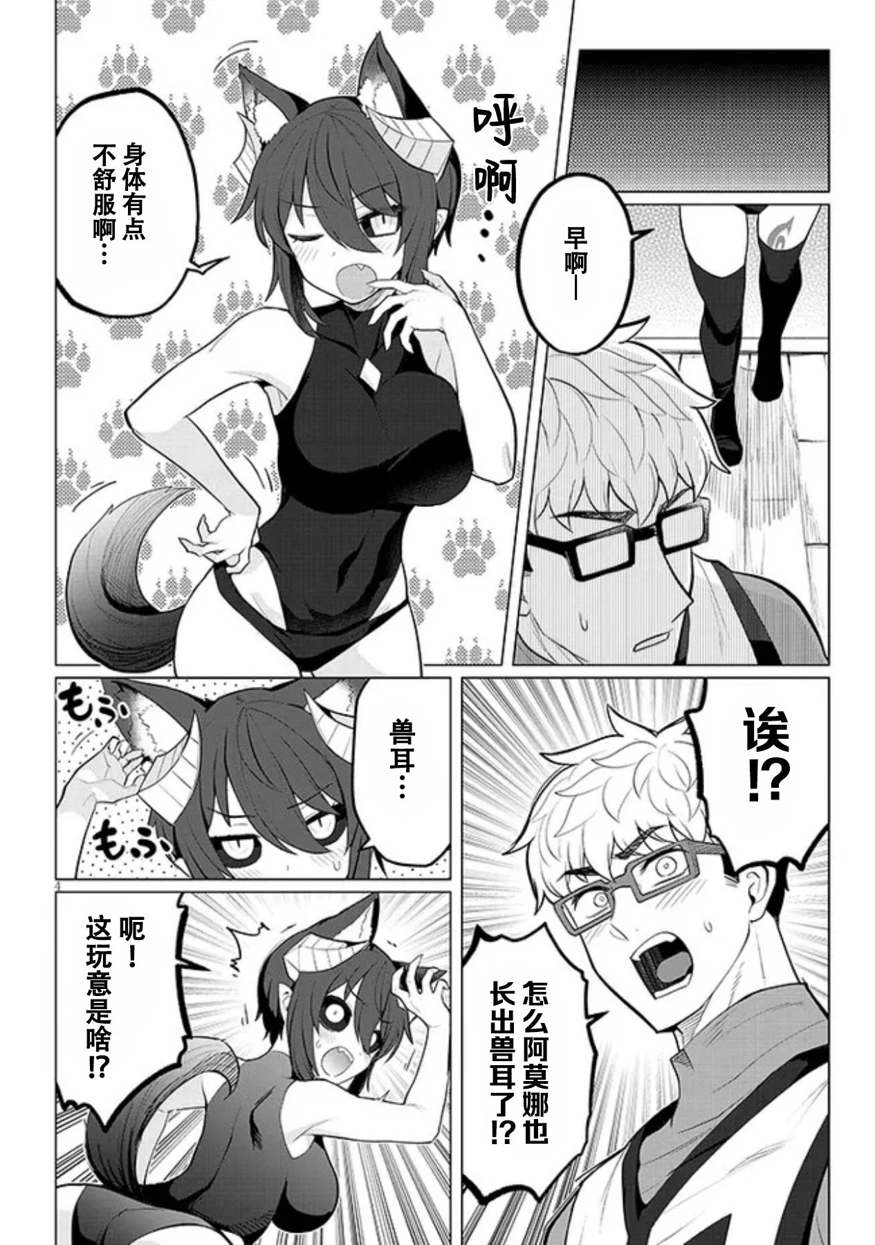 第31话