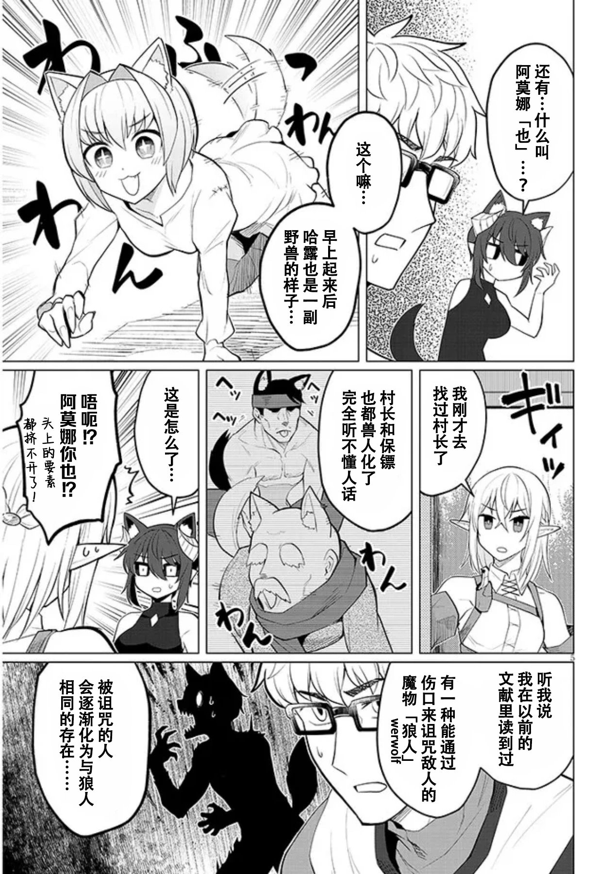 第31话