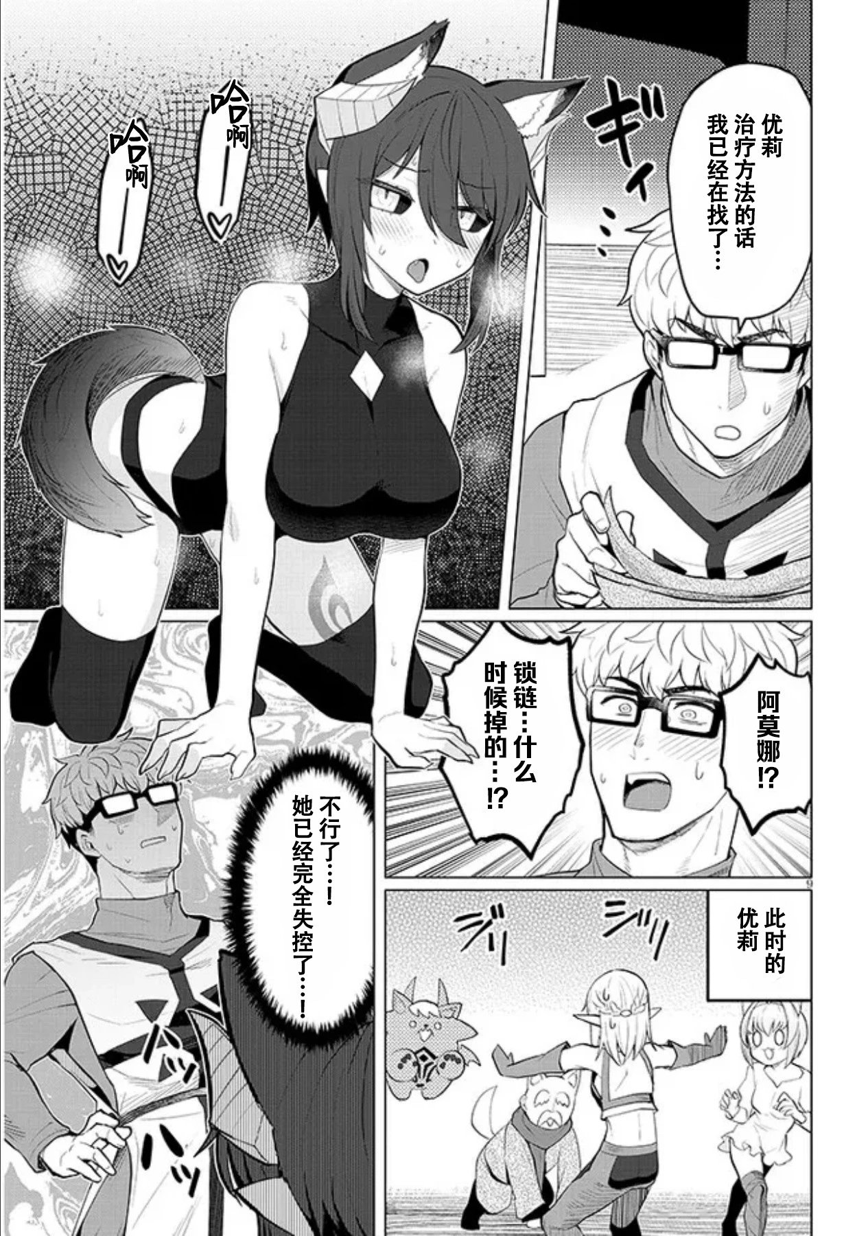 第31话