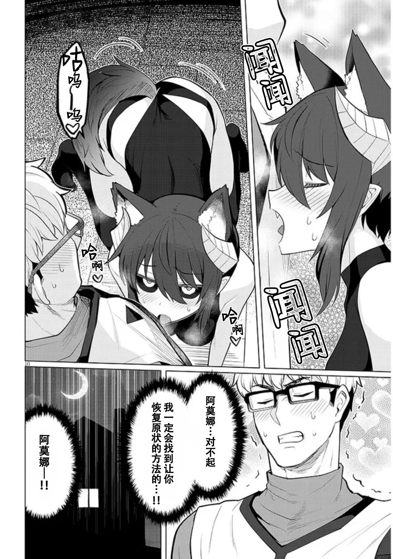 第31话