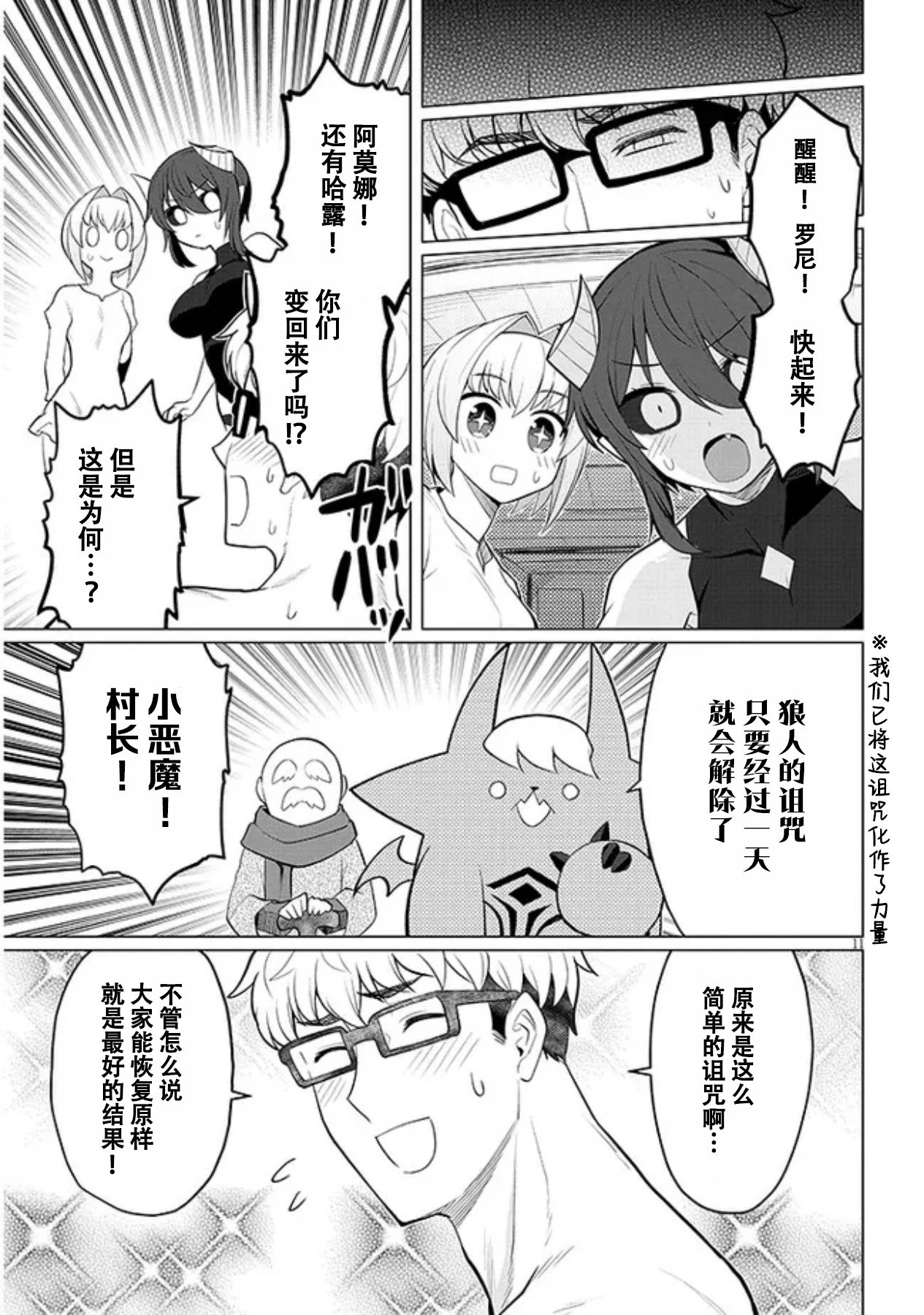 第31话