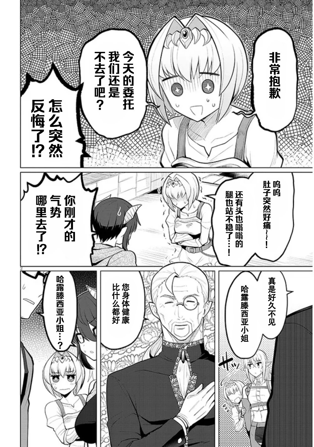 第32话