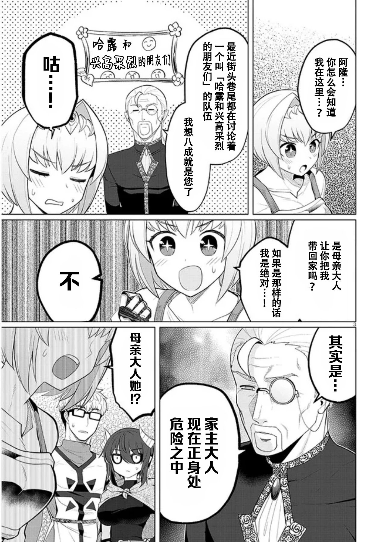 第32话