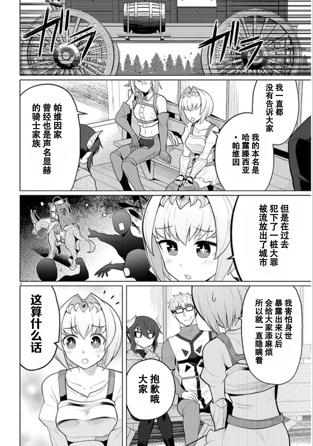 第32话