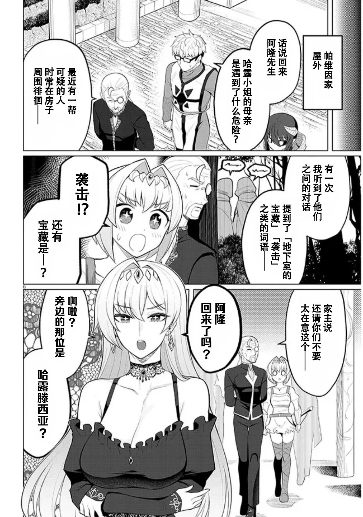 第32话