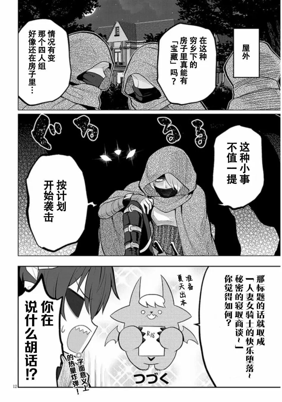 第32话