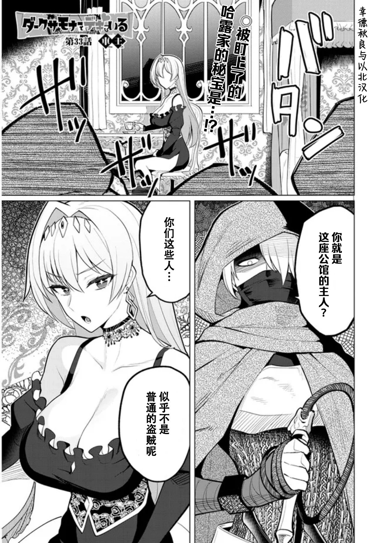 第33话
