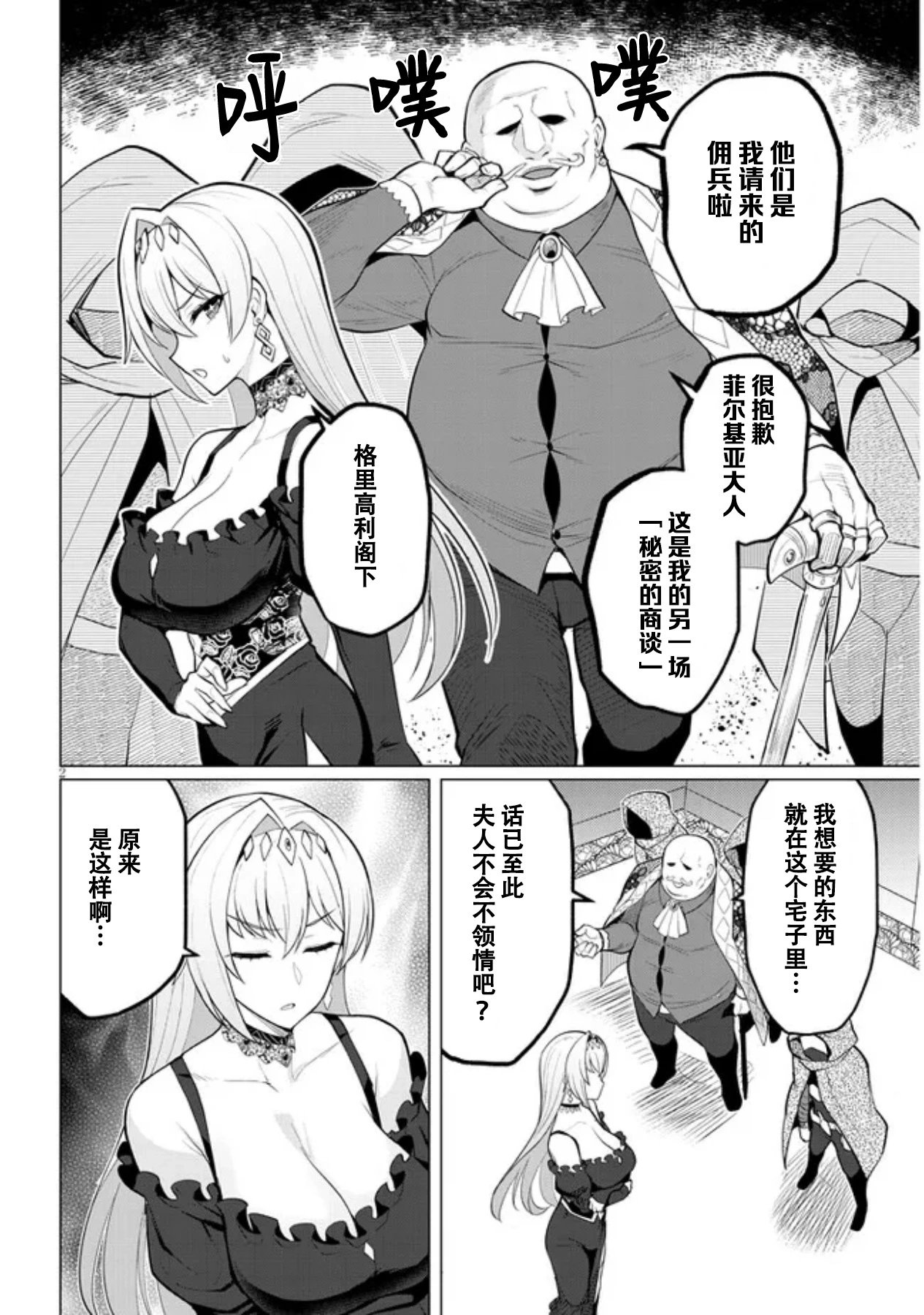 第33话