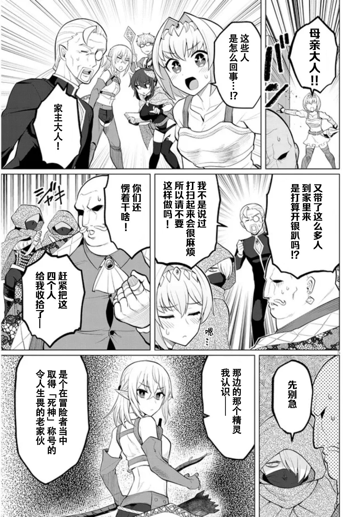 第33话