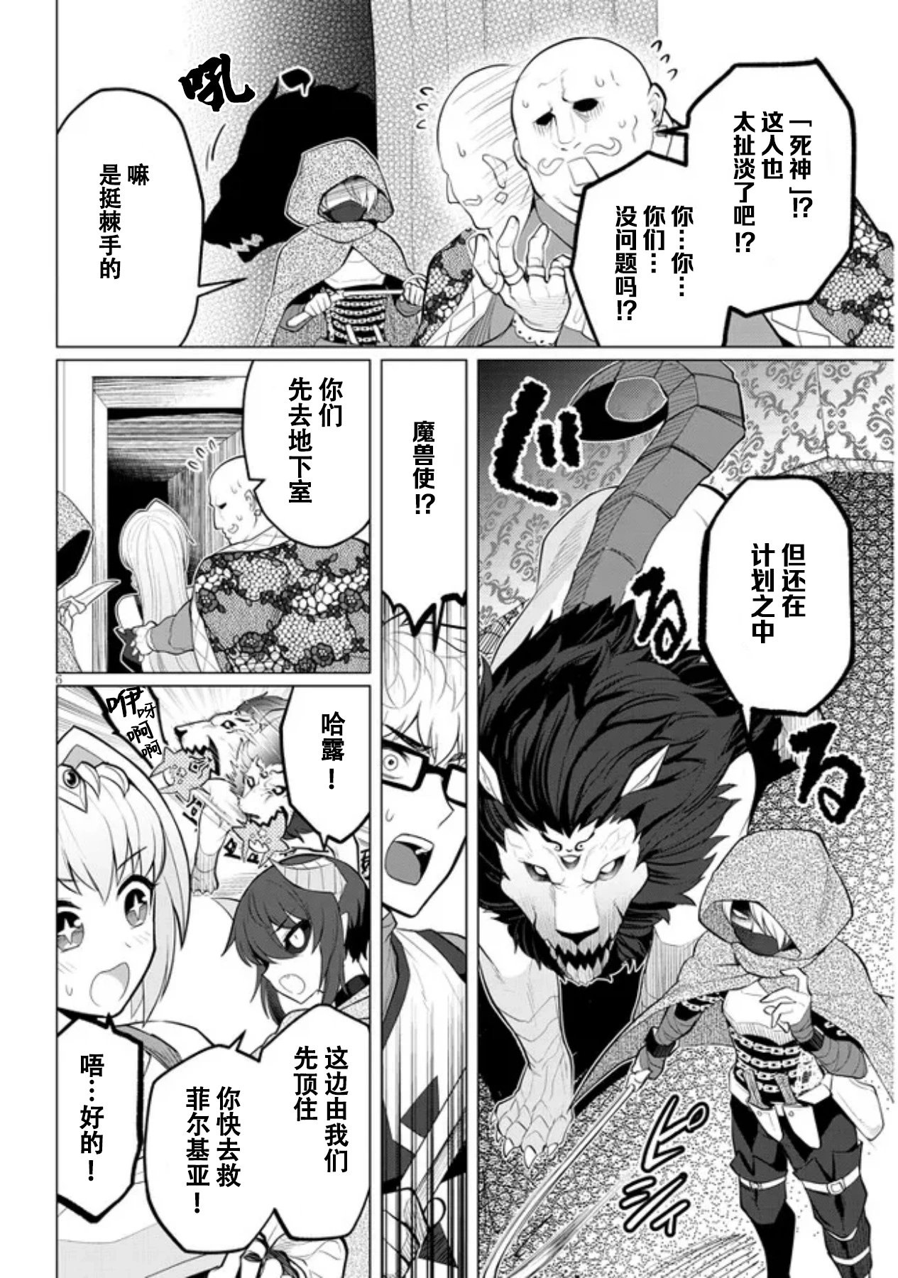 第33话