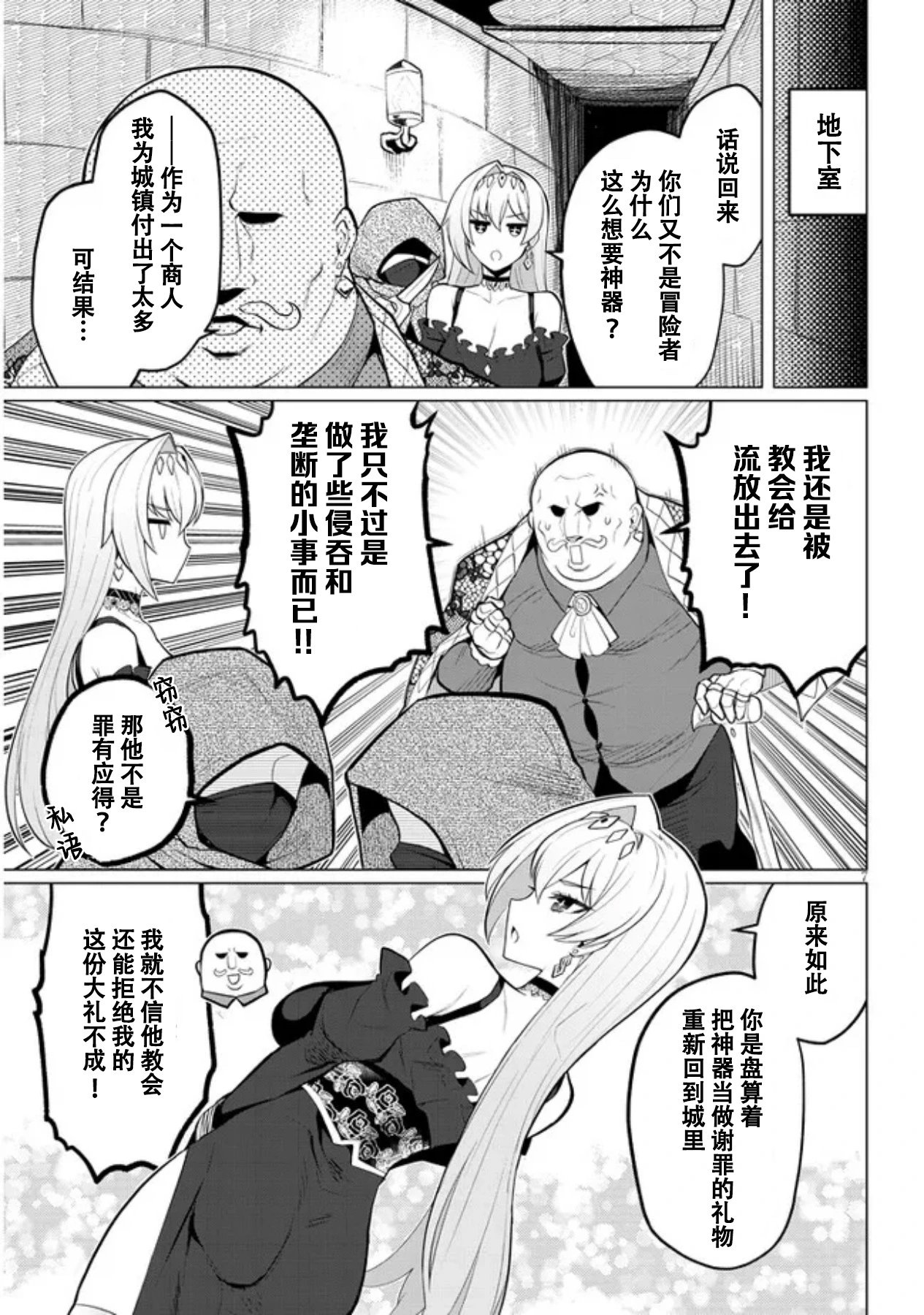 第33话