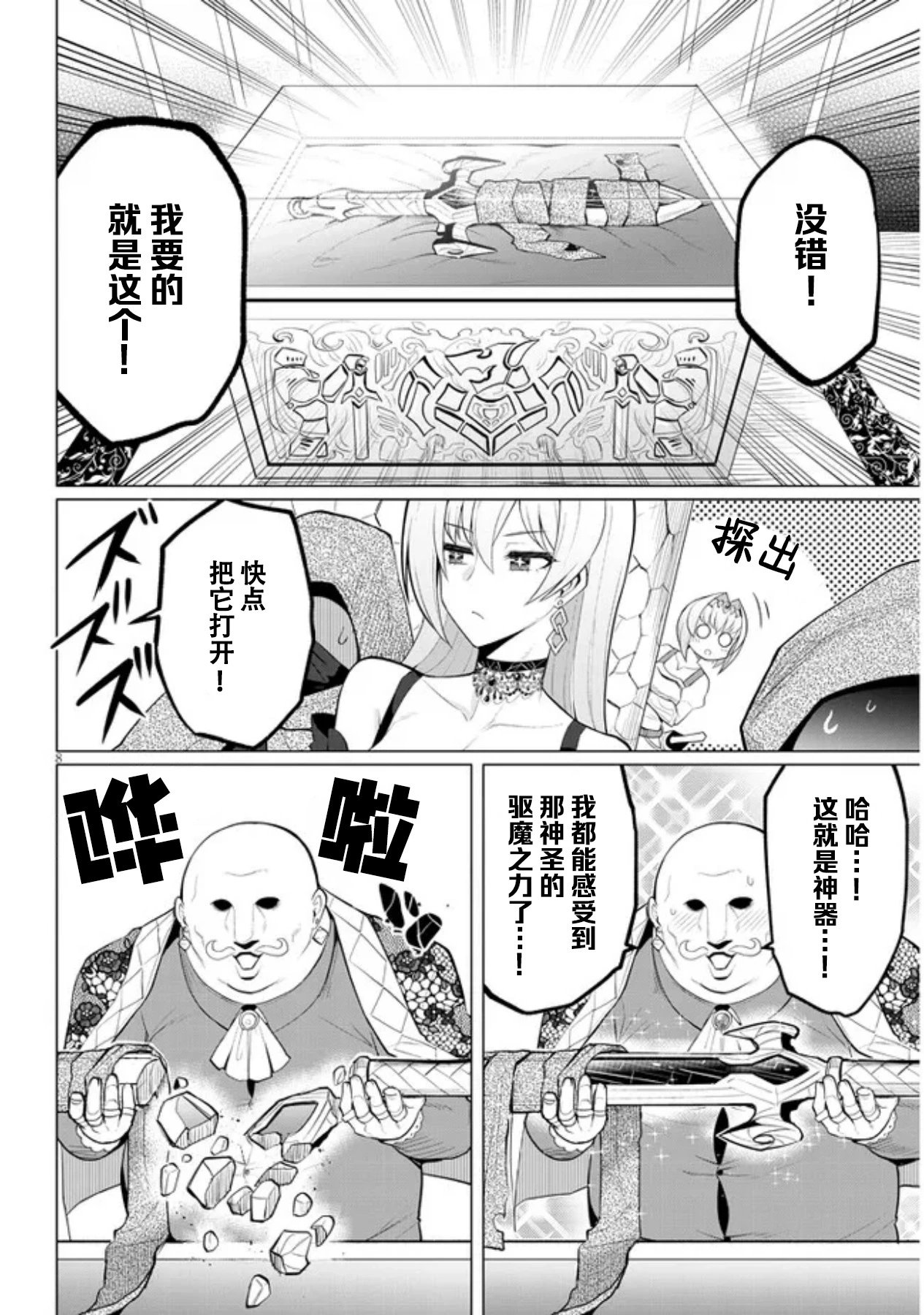 第33话