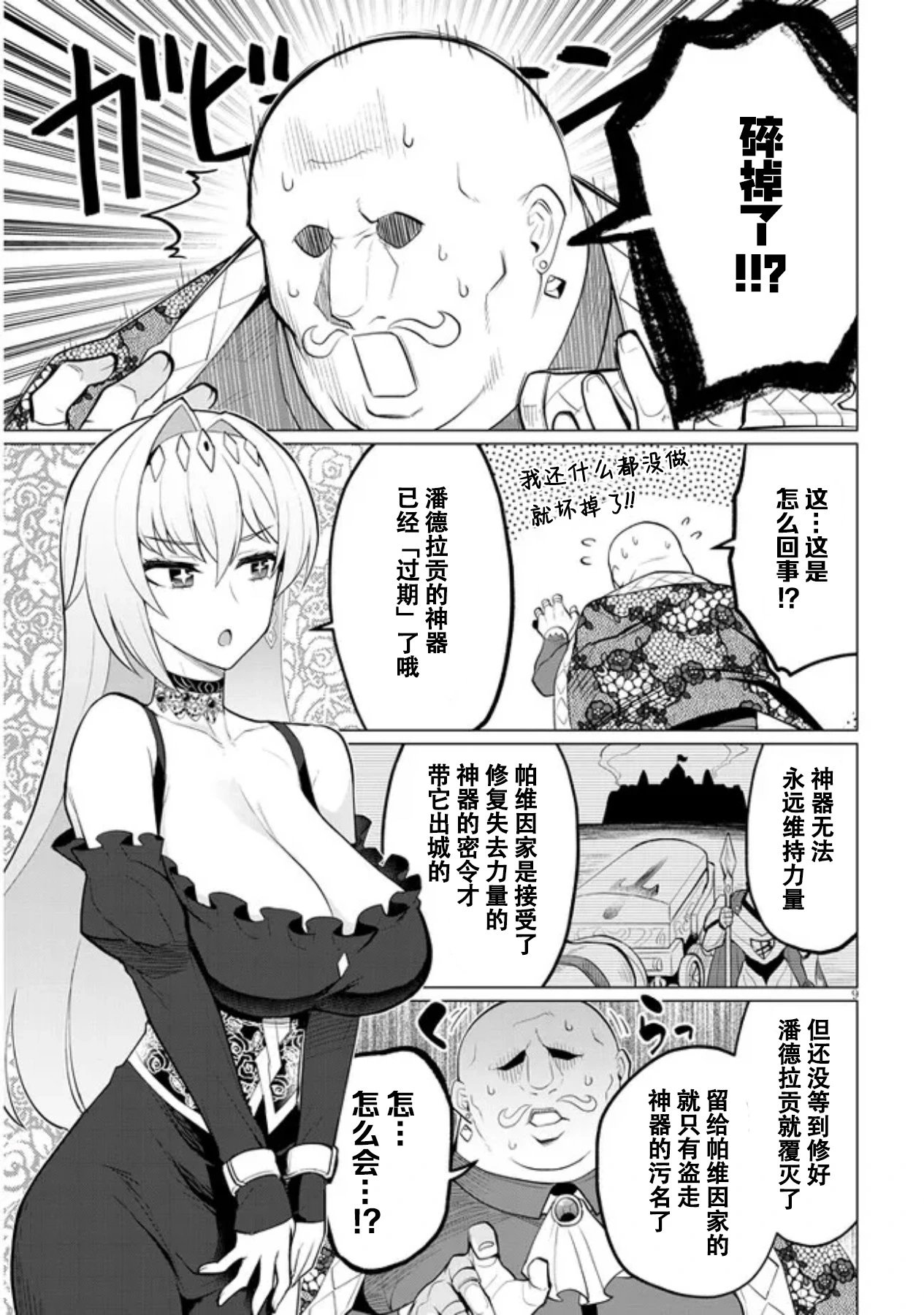 第33话