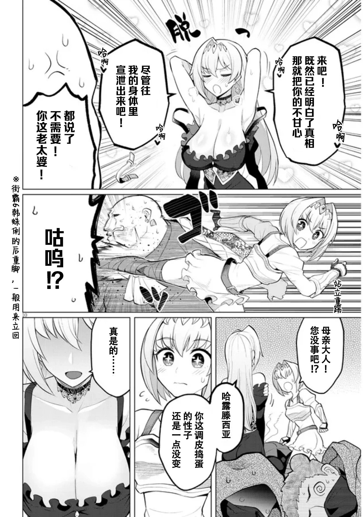 第33话