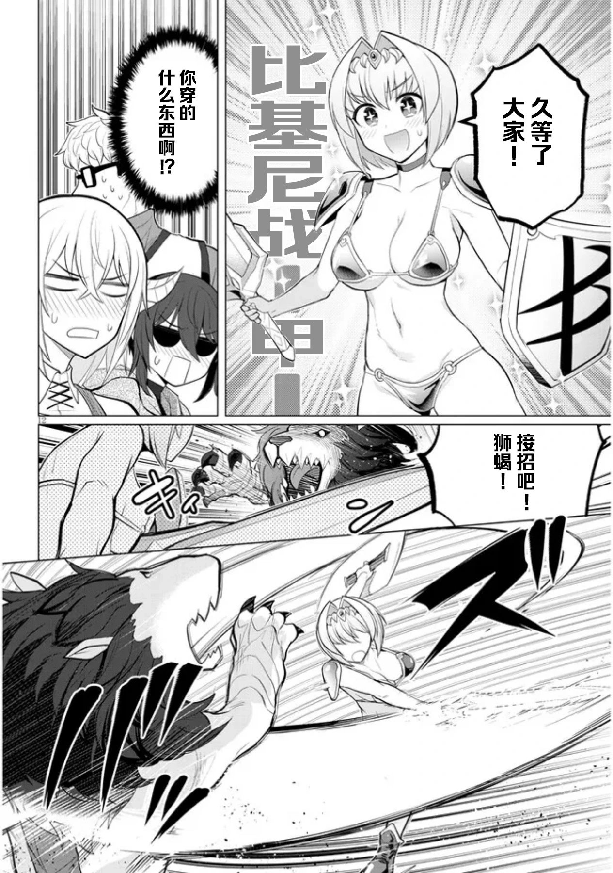 第33话